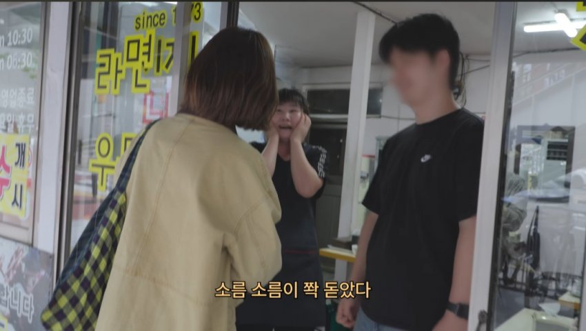 문채원 실물보고 소름 돋은 만두집 사장님