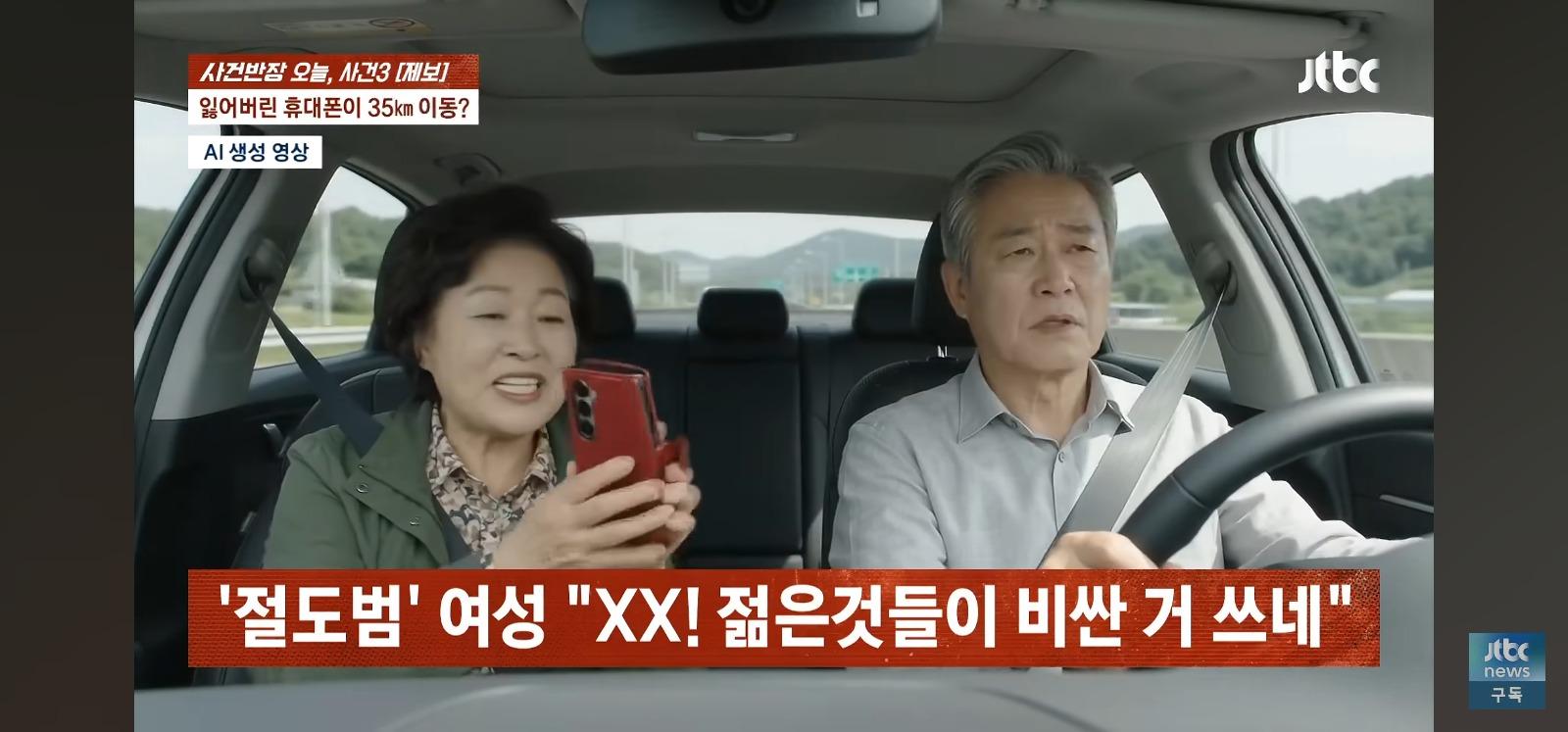 휴대폰을 주운 노부부 (25)