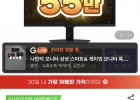 삼성 G7 S32DG700 Fast IPS 144hz 게이밍모니터