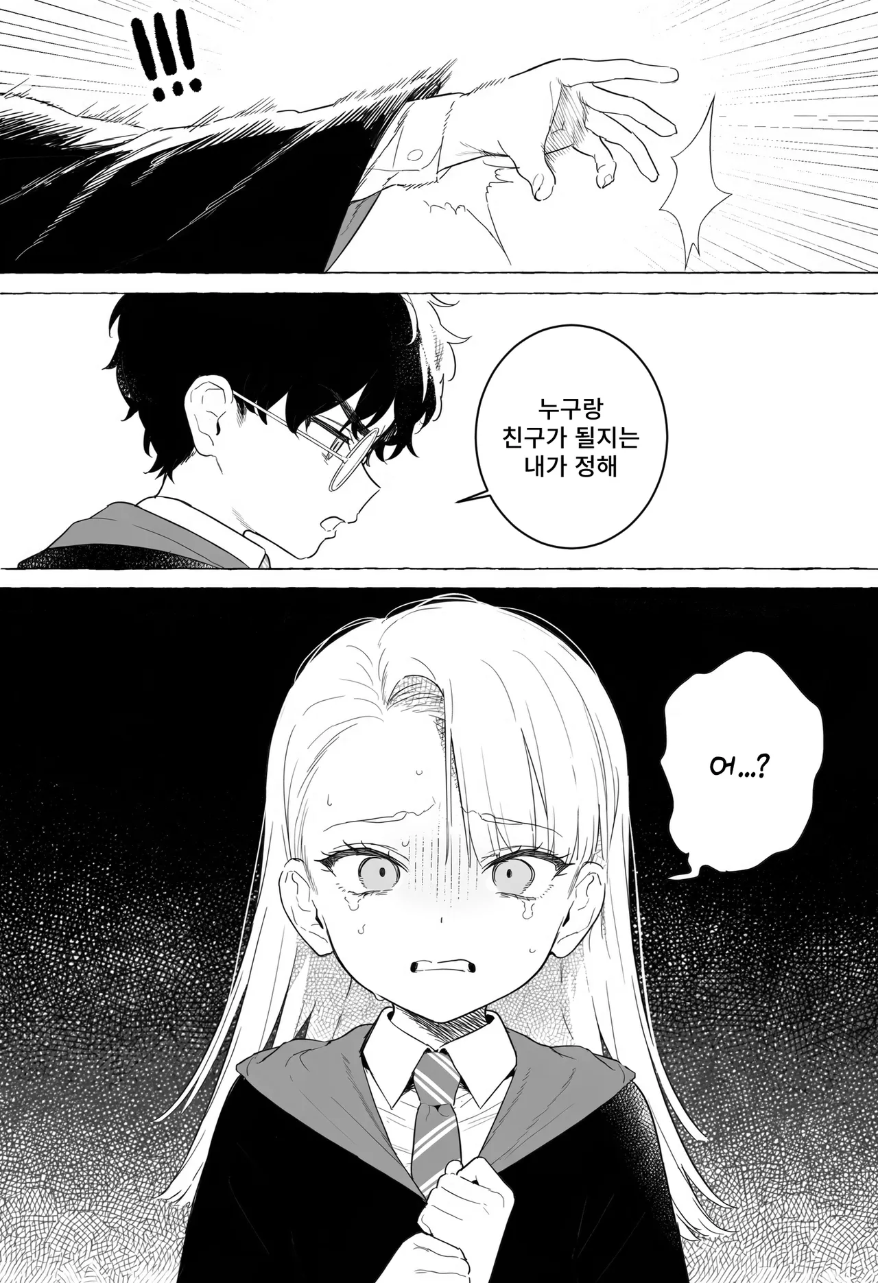 ㅆㄷ) TS 말포이 만화는 이 집이 맛집인 듯 (10)