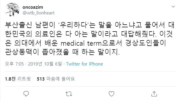 서울사람은 못알아듣는 대구 택시광고 (4)