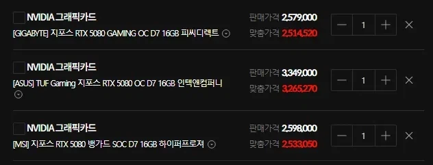 명절 끝나고 가격 조정중인 그래픽카드 근황 (2)