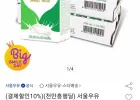 서울우유 멸균우유 200ml 24입+24입 (2박스)