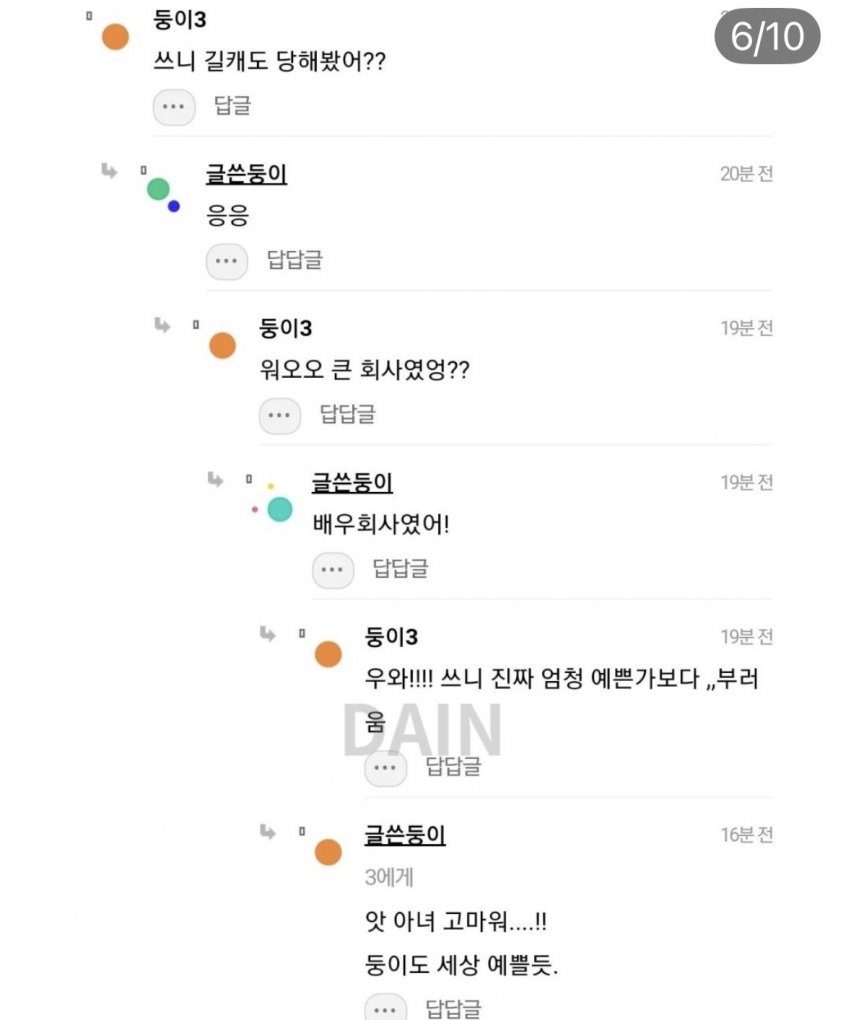 싱글벙글 예쁘면 인생 편하다는 인스티즈 회원 (5)