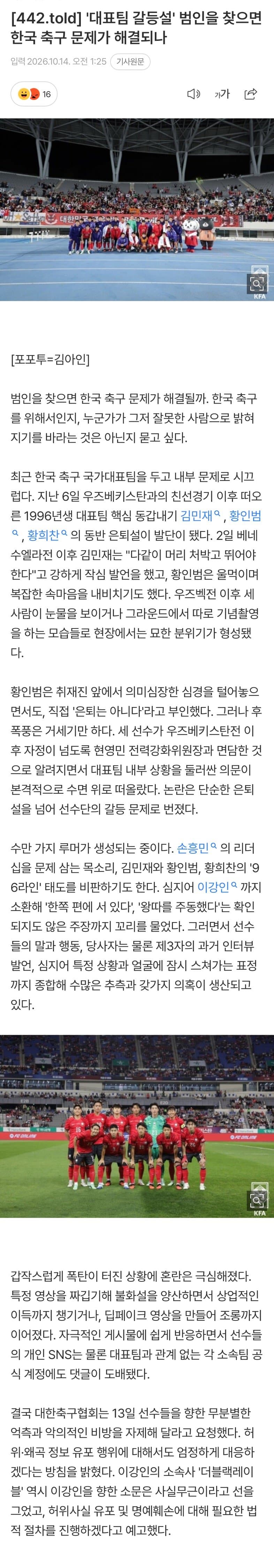 ㅋㅋㅋㅋㅋㅋ진실의 입 열렸노ㅋㅋㅋㅋㅋㅋ (4)