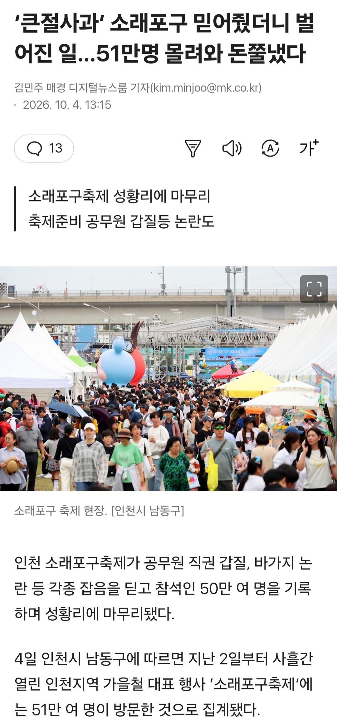 난리난 소래포구 근황