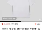베이직하우스 기본 반팔티 면30수 1장+면20수 2장