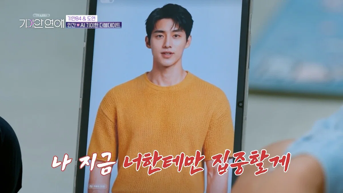 장도연 남친이랑 기싸움하는 기안 근황 (24)