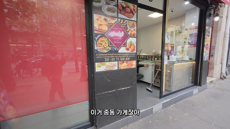 프랑스 시위 장소 가 본 캡틴따거 (4)