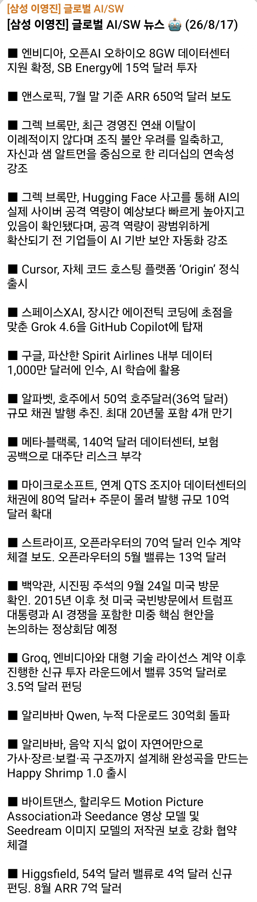 8월 17-18일 시황 (10)