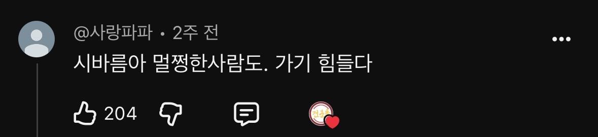폭설을 뚫고 편의점을 간다는 박위 (11)