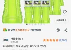 파워에이드 제로 라임향, 600ml, 20개