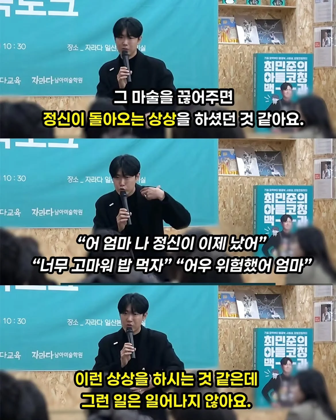 엄마 말 안듣던 아들을 한방에 변화시킨 엄마의 행동 (8)