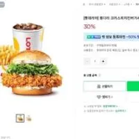롯데리아 통다리 버거 세트