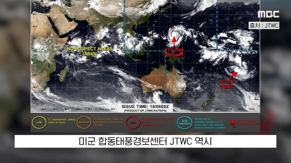 🌀  풍속 200km/h '슈퍼태풍' 참피가 발생하자 대만은 초비상 🚨 (5)