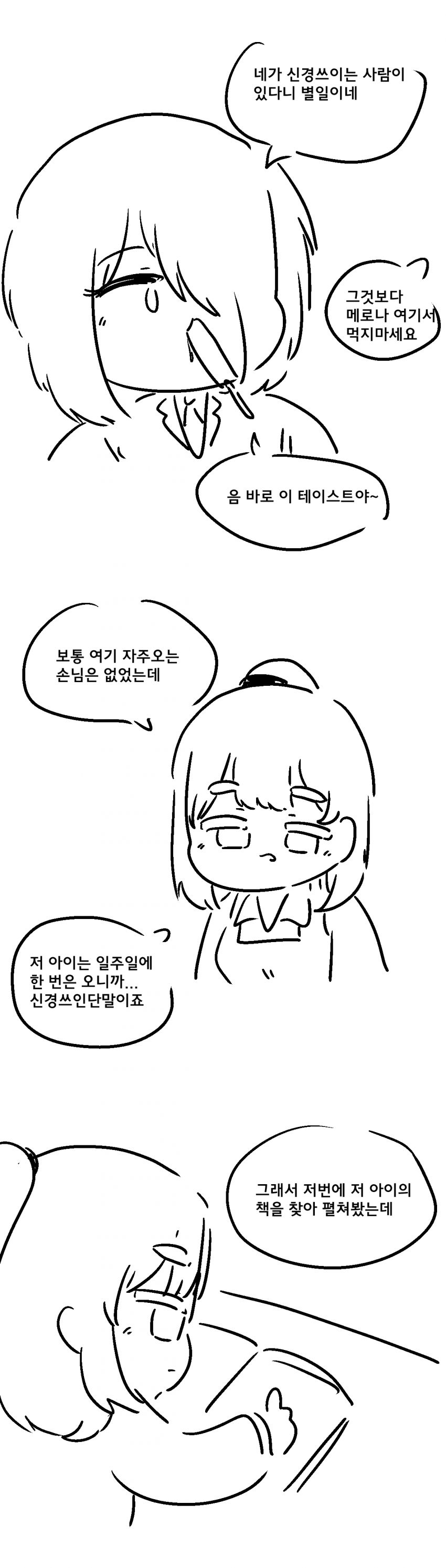 추억저장관 (11)