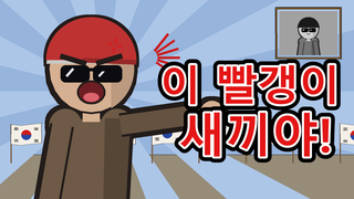 박정희 풍자 노래 | Southern Supreme (남쪽 수령)