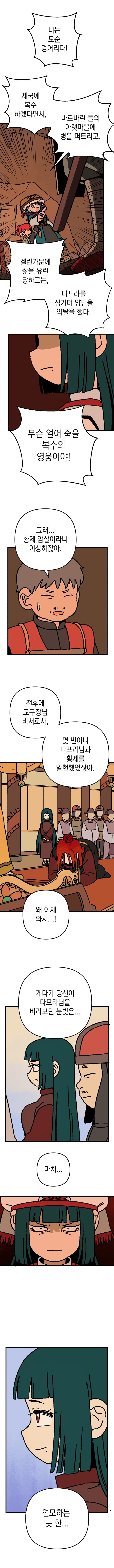 태양의 기사 23화 (10)