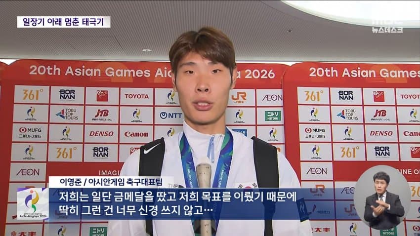 위로 못 올라간 태극기..."일부러?" 의혹까지 (6)