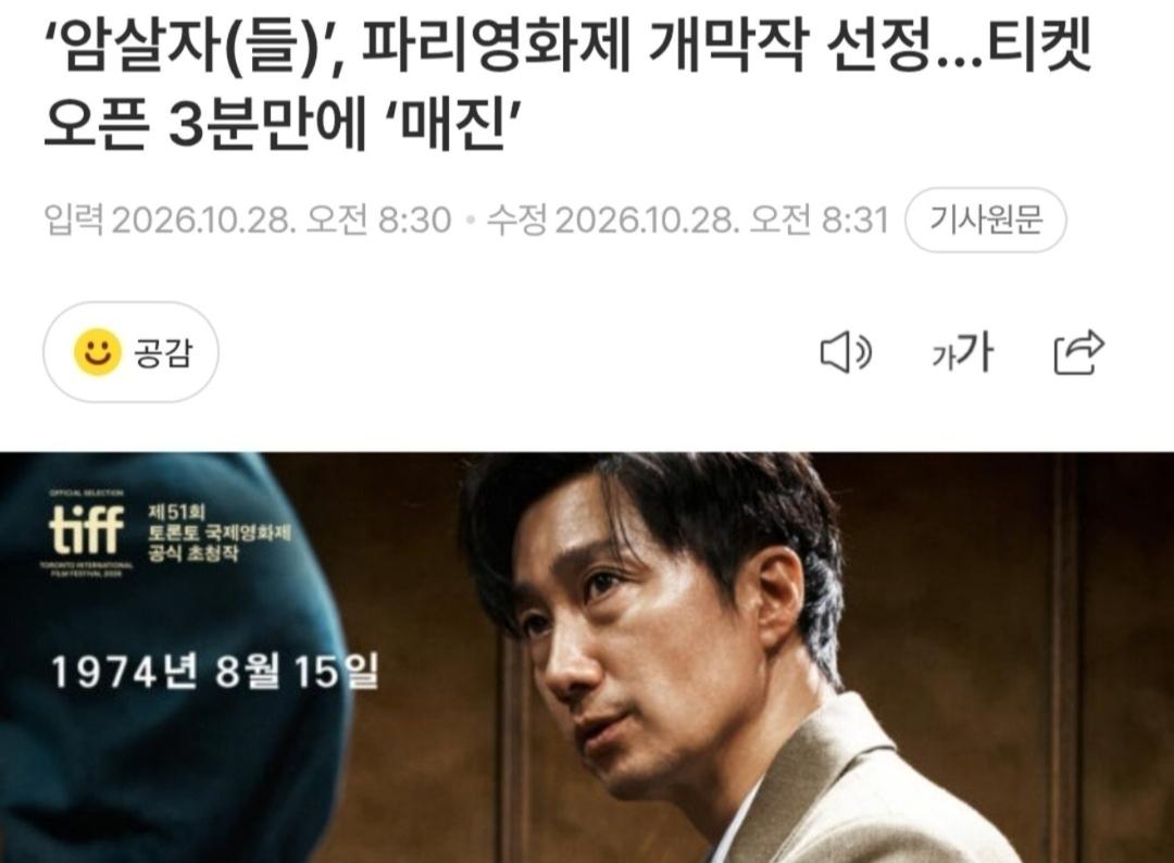 오늘 프랑스에서 개막하는 파리 한국영화제 (3)