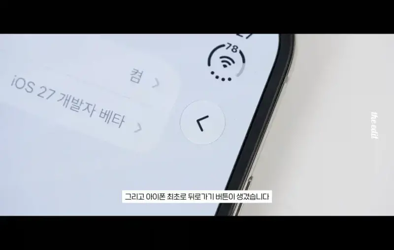 아이폰 듀오에만 추가된 최신 신기능