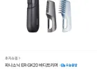 파나소닉 gk20