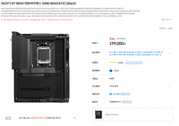 [기타] 컴퓨존 nzxt B850 블랙 체감 189000