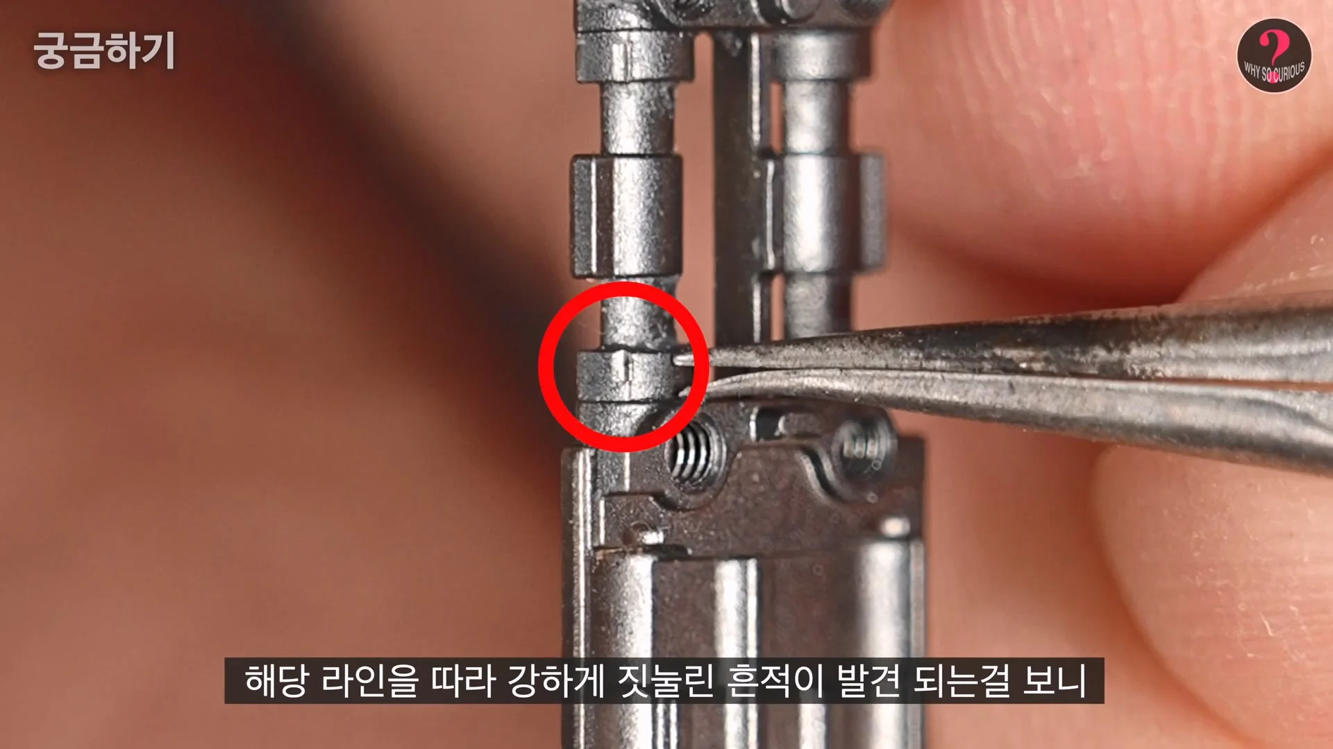 아이폰 듀오 힌지 구조상 결함 확인 (41)