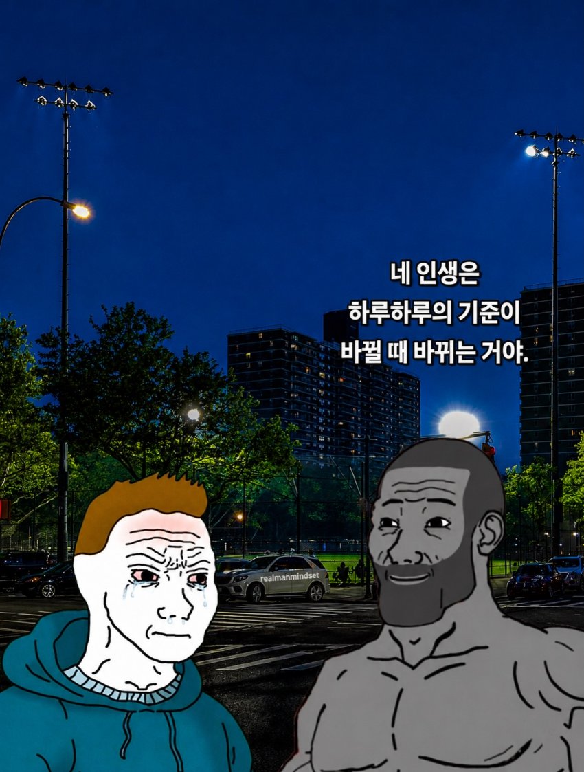 싱붕이들을 위한 기가체드의 조언 (12)