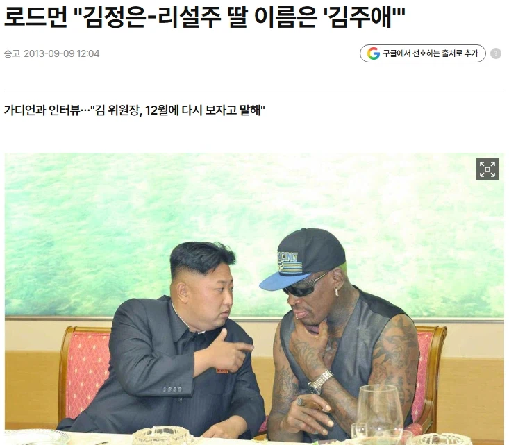 오늘 날짜로 오피셜 해진 북한 정보 (2)