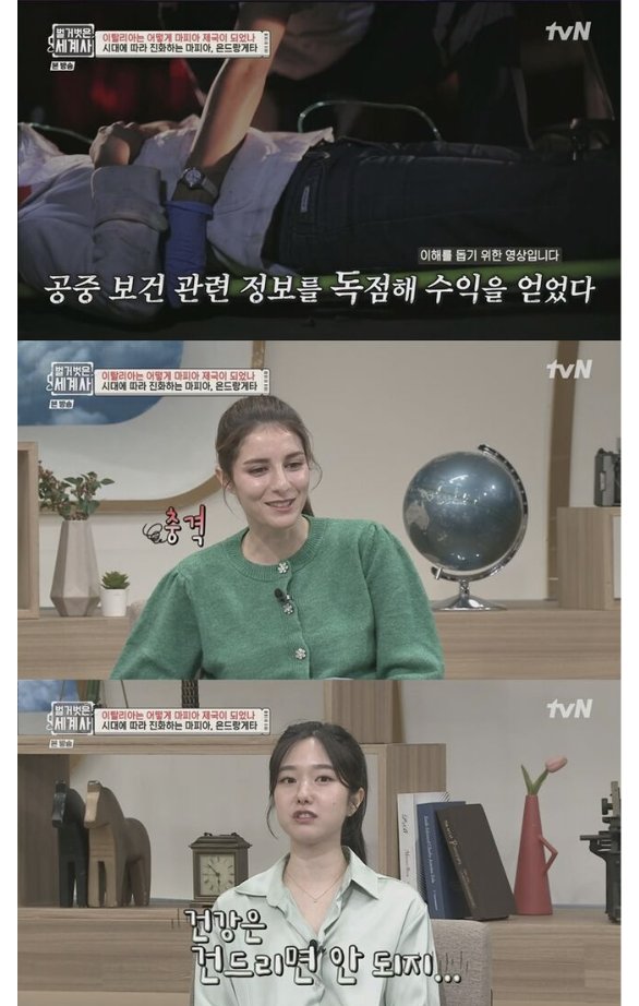 유럽에서 가장 부유하고 위험한 범죄집단 (11)