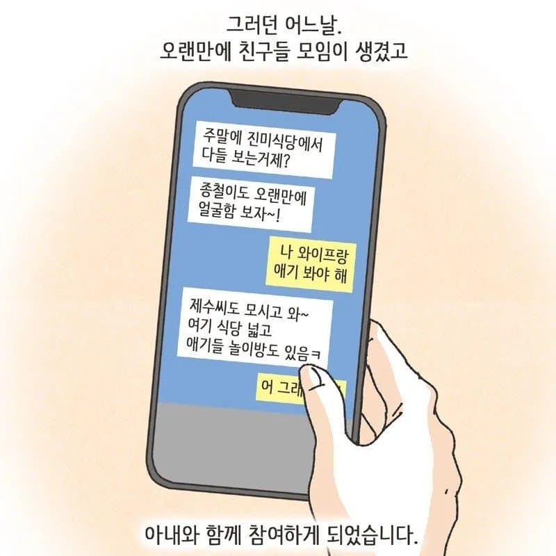 싱글벙글 친구와이프 따먹기촌..manhwa (8)
