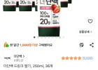 더단백 딸기 36팩