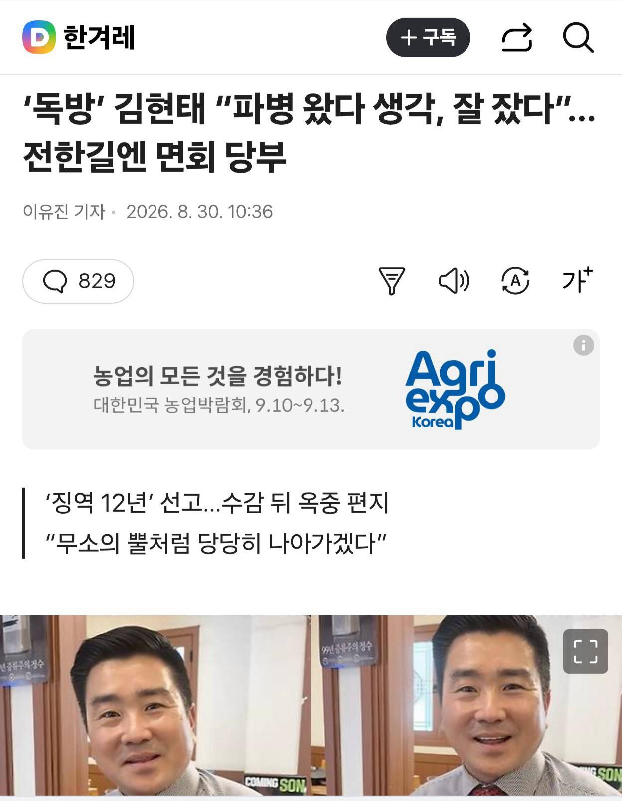 12년 동안 해외 파병 간다는 군인 아재~~