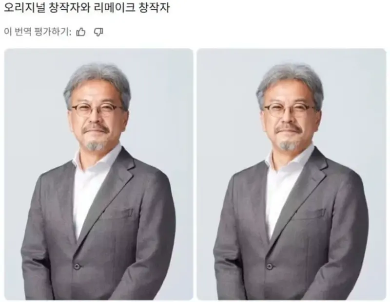 리메이크가 창작자의 의도를 벗어났다. (2)