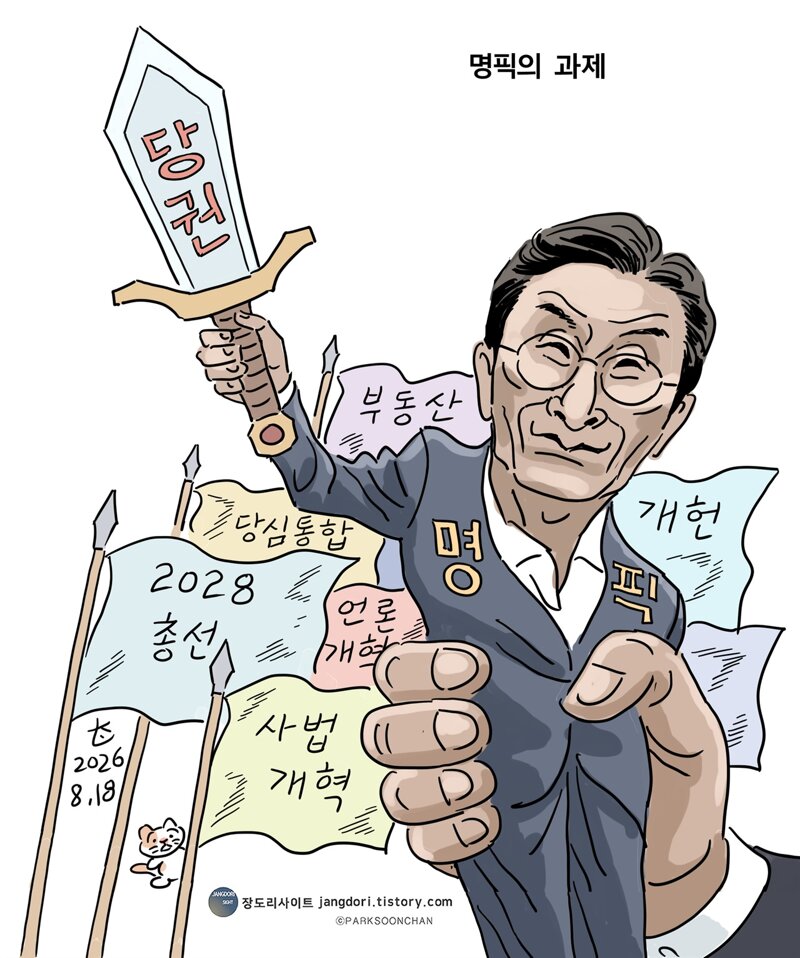 알바들 추미애 공격하라고 오더 내려 왔나본대??