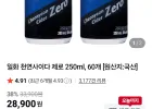 천연사이다 제로 250ml 60캔 네이버멤버십
