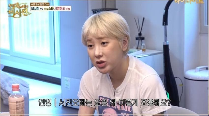 이서진한테 팩폭날리는 서인영