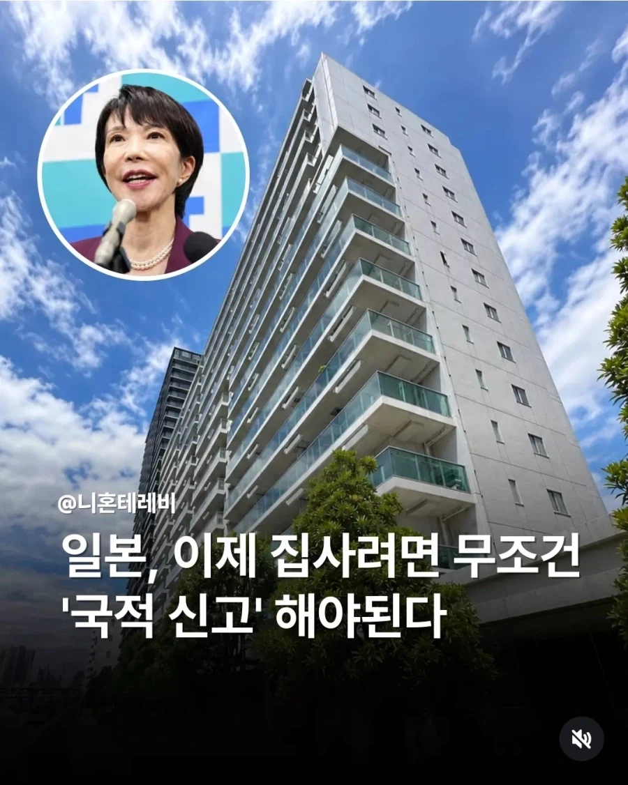?: 일본 부동산 외국 국적 표기 너무 부럽다