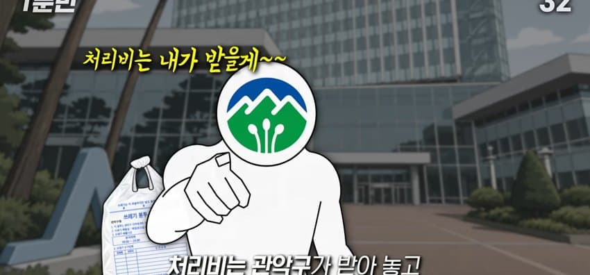 종량제 봉투는 왜 옆동네에선 못 쓰는 걸까? (14)