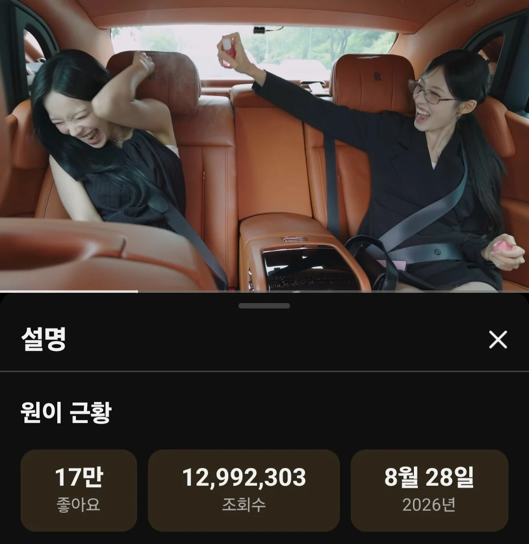 심상치 않은 걸그룹 유튜브 조회수 (4)