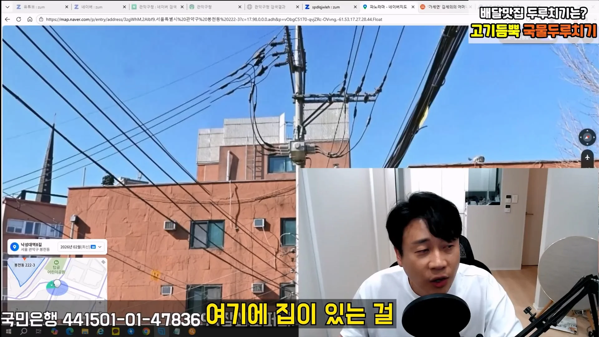 김세의 엄마 건물 탈탈터는 장사의 신 ㄷㄷㄷ (55)