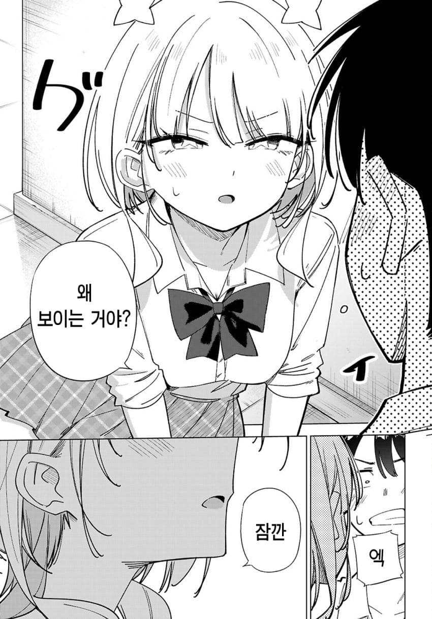 ⭐) 우주인이랑 교미하는 만화 manhwa (25)