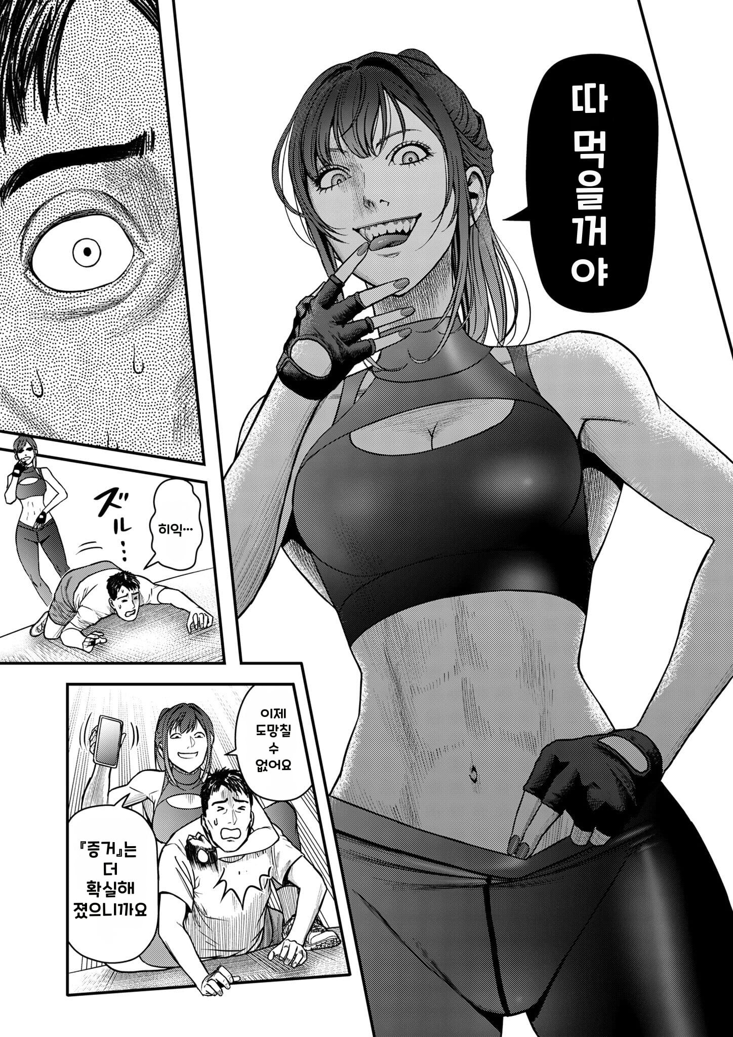 불륜의 아저씨 manhwa (24)