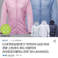 [지마켓]블랙야크 남녀 경량 스트레치 후드 바람막이 (51,990원/무배)