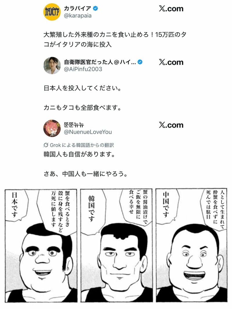 한중일 삼형제
