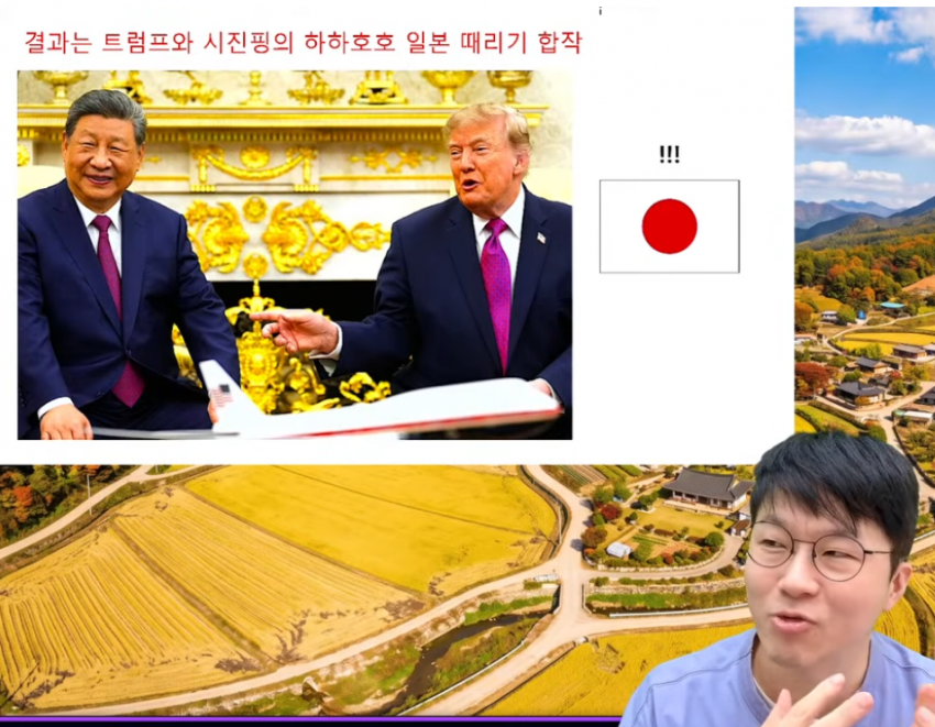 슈카 미중정상회담 요약 (20)