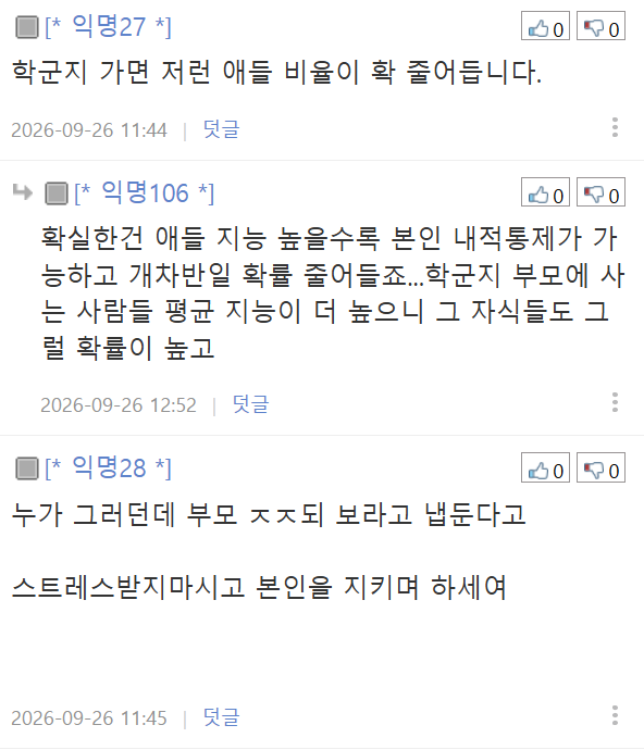 현직 초등교사입니다. (9)