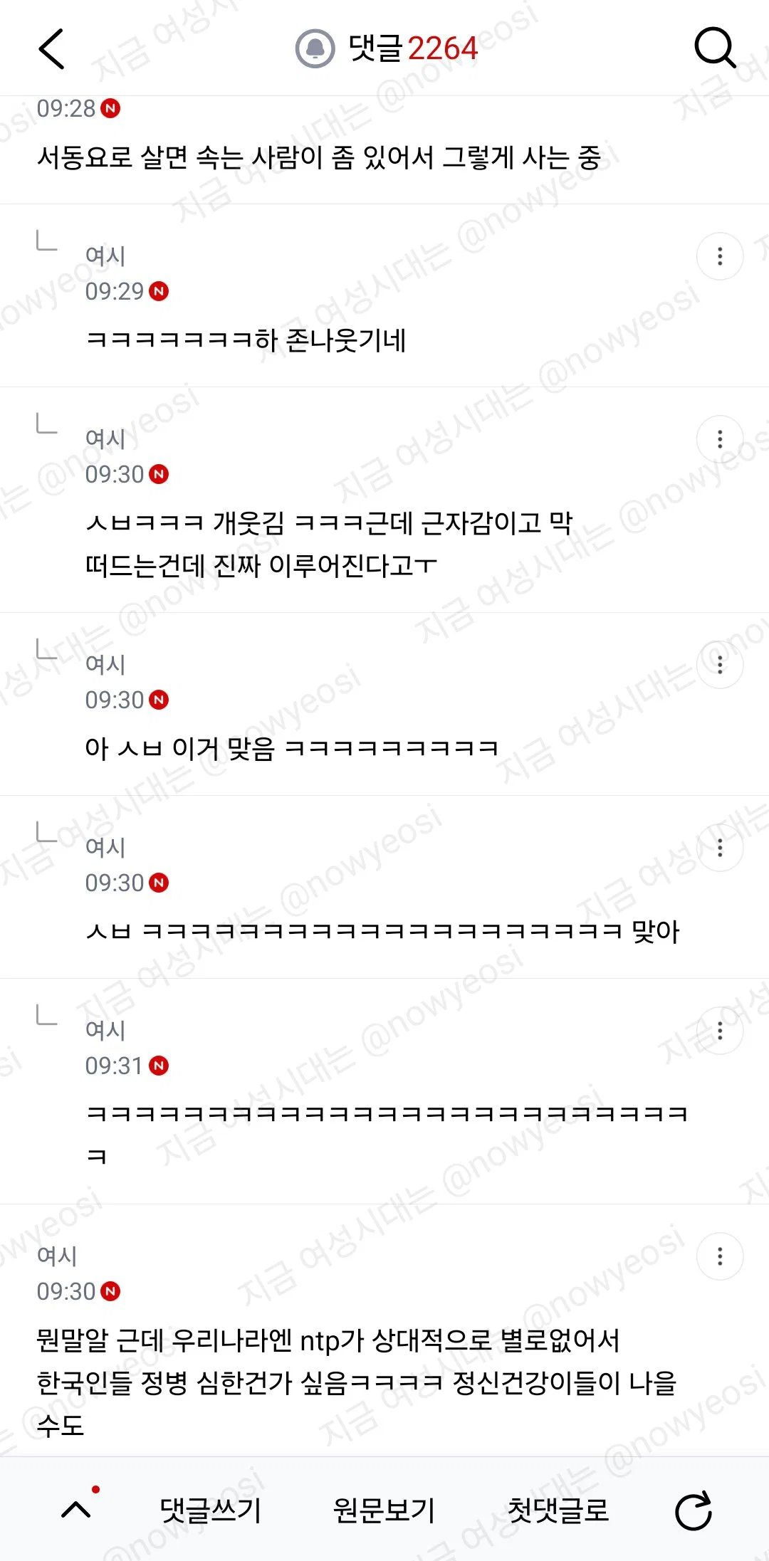 (스압) 난 진짜 3n년을 엔팁 보면서 얘네 근거없는 자존감 높은거 ㅈㄴ 신기함 (32)
