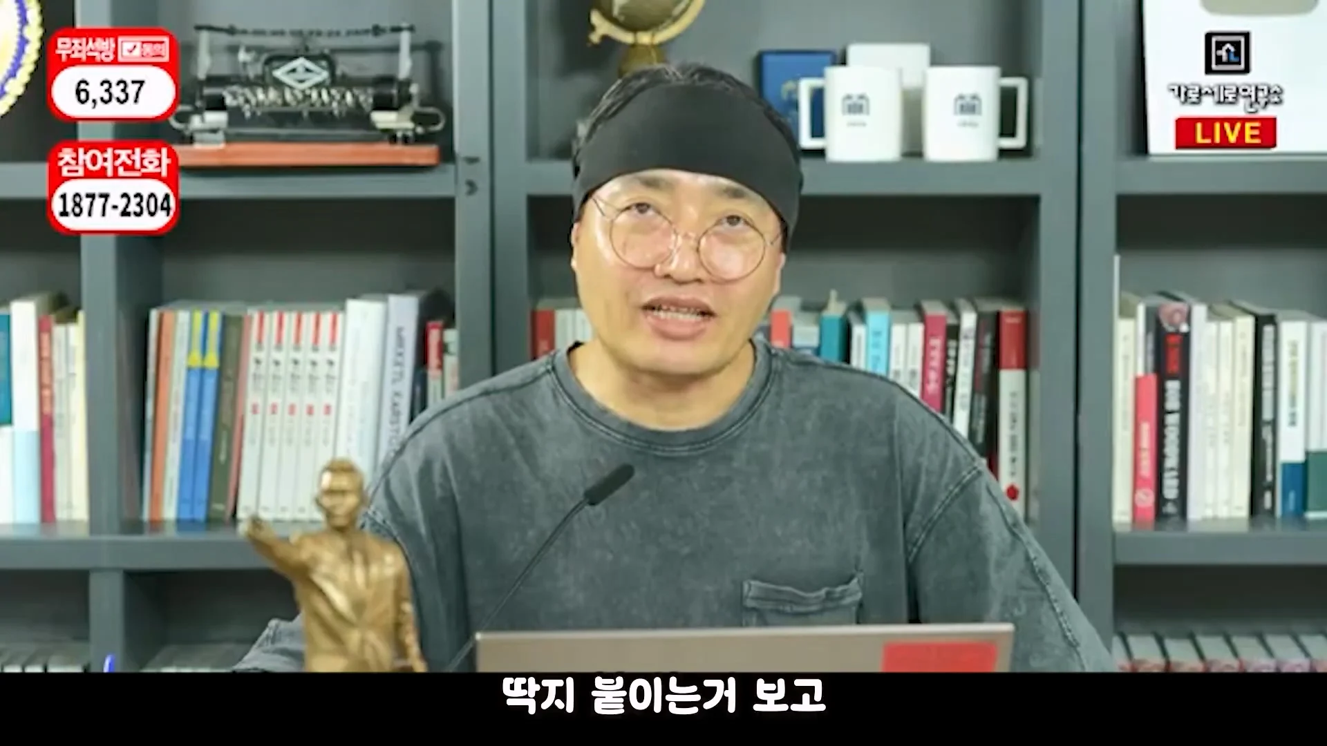 가세연 사무실 장비등에 빨간 딱지 붙인 장사의신과 김소연 ㄷㄷ (26)
